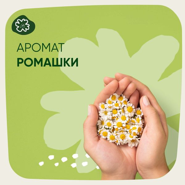 Прокладки с крылышками Naturella (Натурелла) Classic Ромашка Normal, 9 шт. фото №4 Прокладки с крылышками Naturella (Натурелла) Classic Ромашка Normal, 9 шт. фото №4