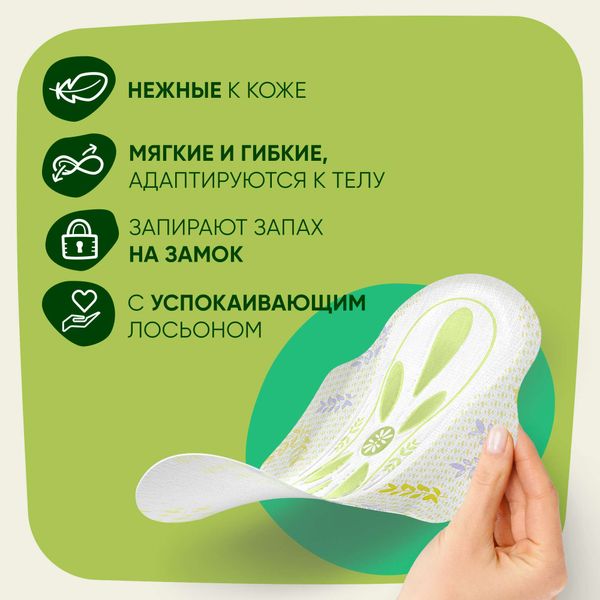 Прокладки Naturella (Натурелла) (Натурелла) Ультра Макси 16 шт. фото №3