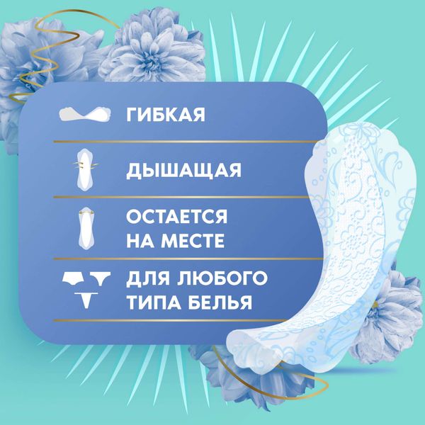 Прокладки ежедневные Air Multiform Discreet/Дискрит 60шт фото №4 Прокладки ежедневные Air Multiform Discreet/Дискрит 60шт фото №4