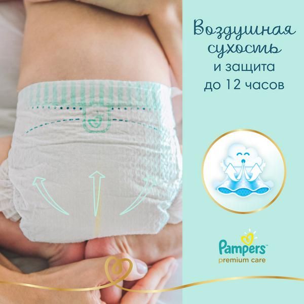 Подгузники детские одноразовые Premium Care Pampers/Памперс 0-3кг 30шт фото №9