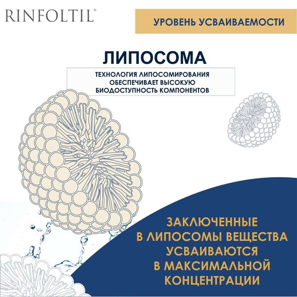 Ринфолтил гиалуроновая кислота капсулы 355мг 60шт фото №6