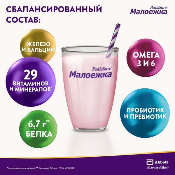 Смесь сухая для детского питания вкус ванили от 1 до 10 лет Малоежка PediaSure/ПедиаШур банка 400г фото №3