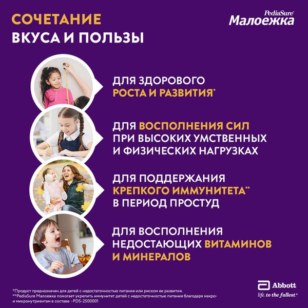 Смесь сухая для детского питания вкус ванили от 1 до 10 лет Малоежка PediaSure/ПедиаШур банка 400г фото №4