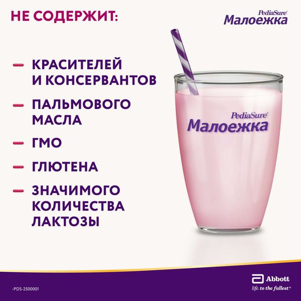 Смесь жидкая для детского питания вкус клубники от 1 до 10 лет Малоежка PediaSure/ПедиаШур бут. 200мл фото №6