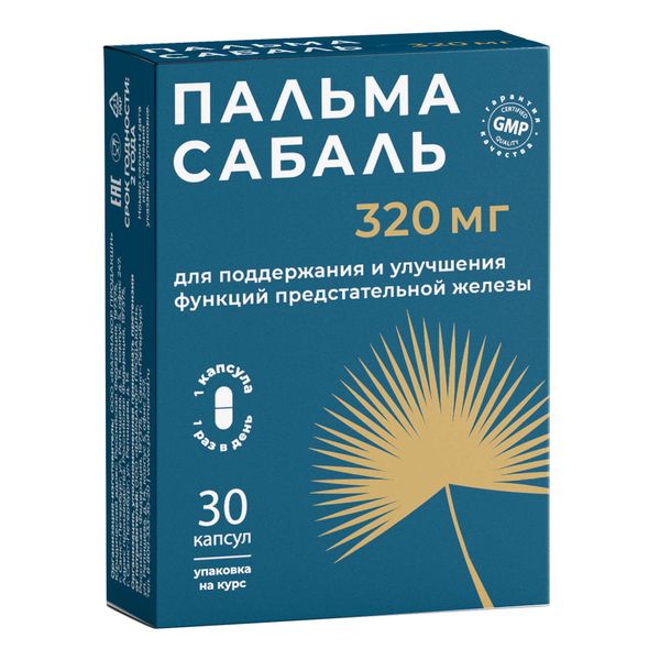 Пальмы сабаль экстракт капсулы 0,46г 30шт