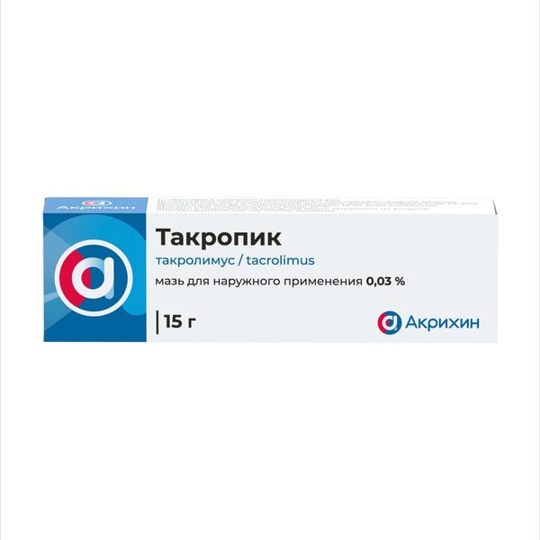 Такропик мазь для наруж. прим. 0,03% 15г