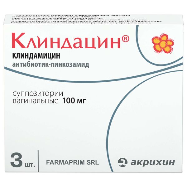 Клиндацин суппозитории вагинальные 100мг 3шт