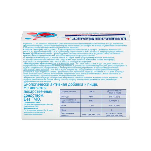 Нормобакт L саше 3г 10шт фото №5