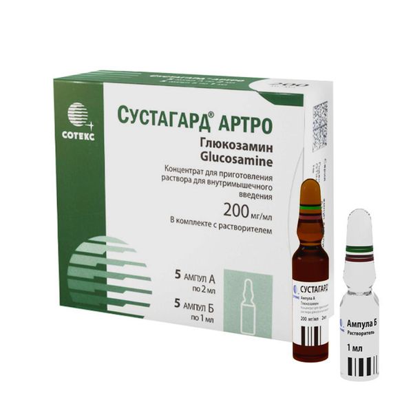 Сустагард Артро раствор для в/м введ. 200мг/мл 2мл 5шт Сустагард Артро раствор для в/м введ. 200мг/мл 2мл 5шт