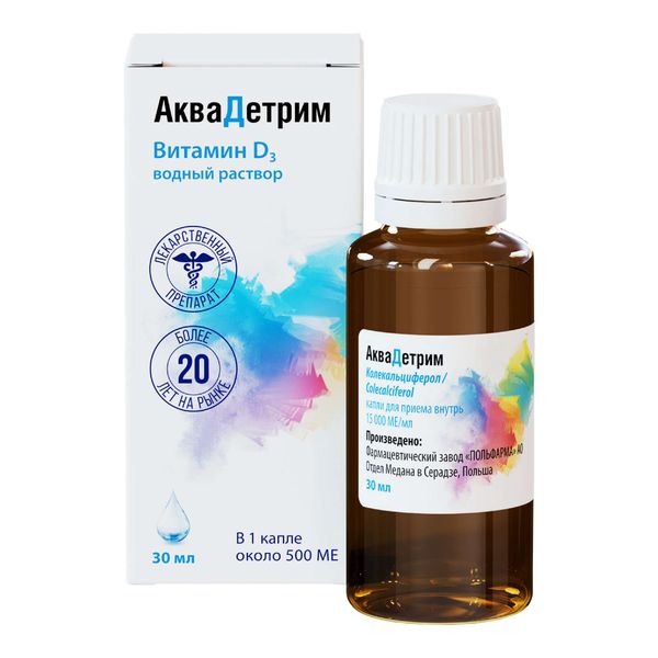 Аквадетрим капли для приема внутрь 15000МЕ/мл 30мл фото №6