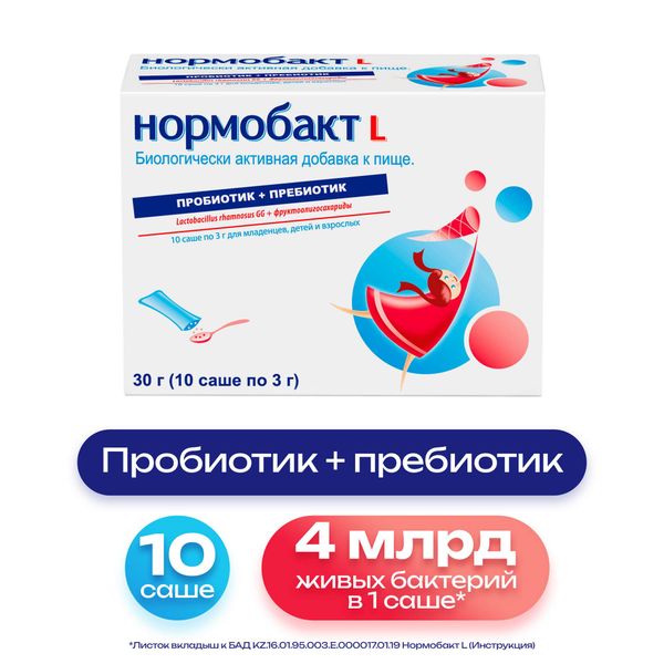 Нормобакт L саше 3г 10шт фото №2