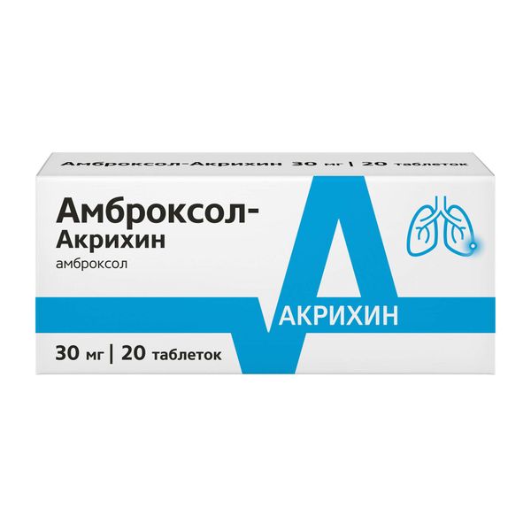 Амброксол-Акрихин таблетки 30мг 20шт