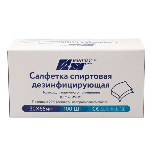 Салфетка спиртовая дезинфицирующая 30х65мм 100шт Салфетка спиртовая дезинфицирующая 30х65мм 100шт