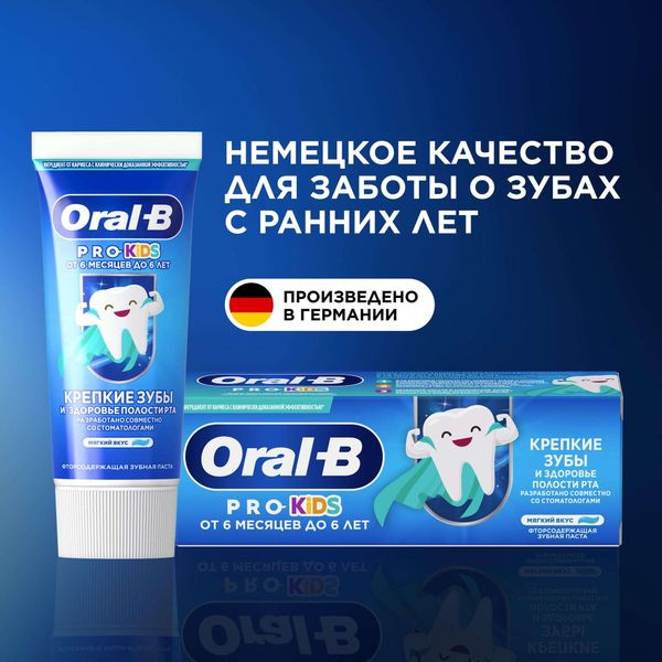 Набор Oral-B: Щетка зубная электрическая Vitality Pro+Насадка сменная Sensitive Clean 2шт+Паста зубная вкус мягкий Pro-kids 50мл фото №11
