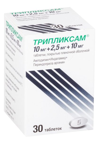 Трипликсам таблетки п/о плен 10мг+2,5мг+10мг 30шт