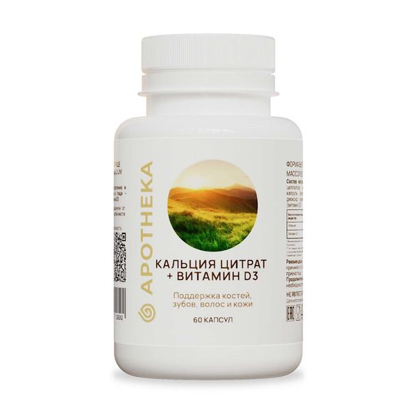 Кальция цитрат+Витамин Д3 Apotheka/Апотека капсулы 830мг 60шт