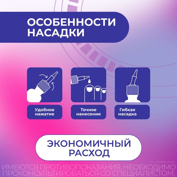 Фунгодерил раствор для наружного применения 1% 25мл фото №6