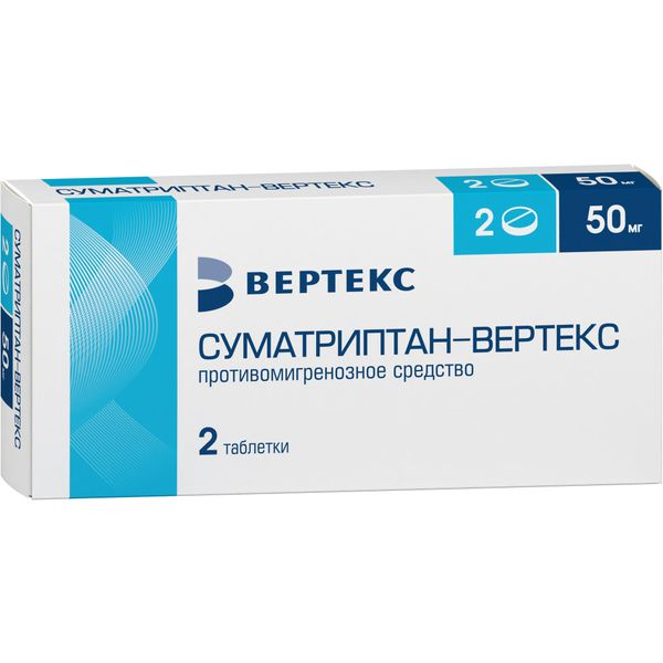 Суматриптан-Вертекс таблетки п/о плен. 50мг 2шт