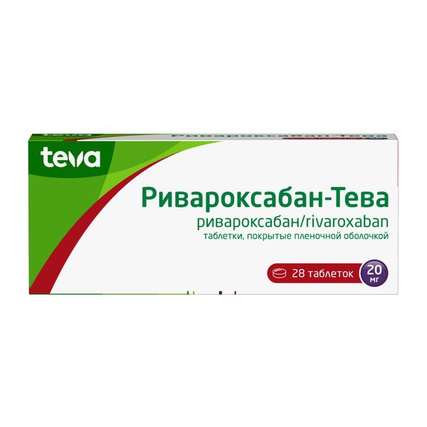 Ривароксабан-Тева таблетки п/о плен. 20мг 28шт