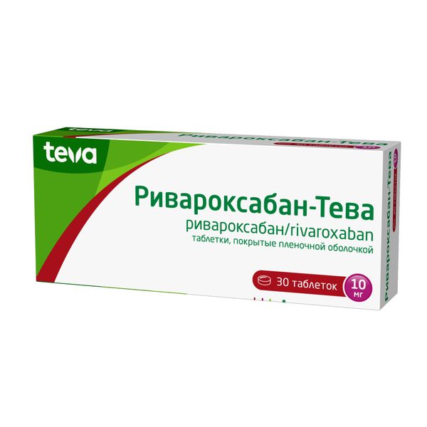 Ривароксабан-Тева таблетки п/о плен. 10мг 30шт фото №2 Ривароксабан-Тева таблетки п/о плен. 10мг 30шт фото №2