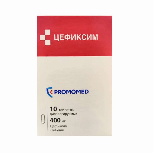 Цефиксим таблетки диспергируемые 400мг 10шт