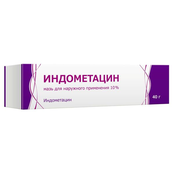 Индометацин мазь для наружного применения туба 10% 40г