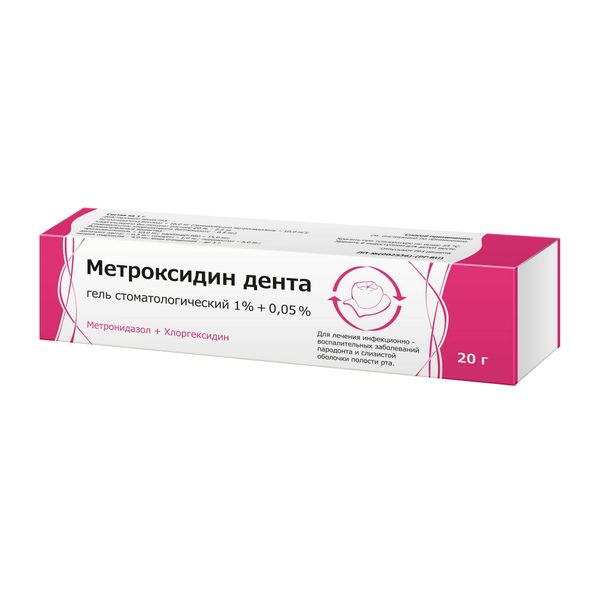 Метроксидин Дента гель стоматологический 1%+0,05% 20г фото №2