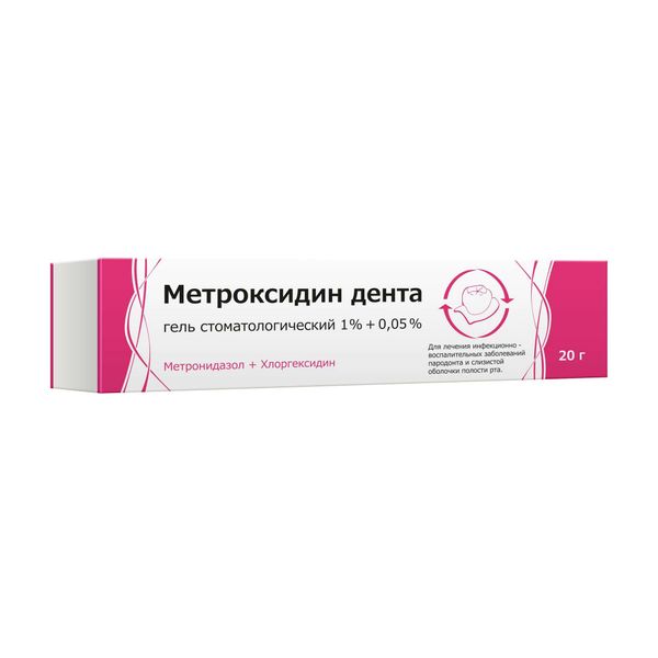 Метроксидин Дента гель стоматологический 1%+0,05% 20г