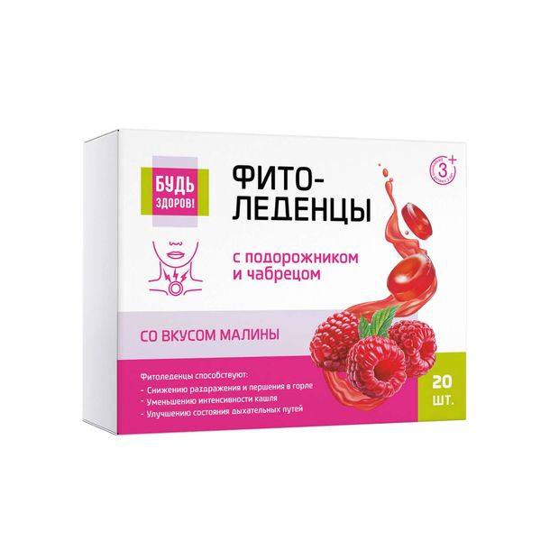 Фитоледенцы с подорожником и чабрецом вкус малины с 3 лет Будь Здоров! 3250мг 20шт Фитоледенцы с подорожником и чабрецом вкус малины с 3 лет Будь Здоров! 3250мг 20шт