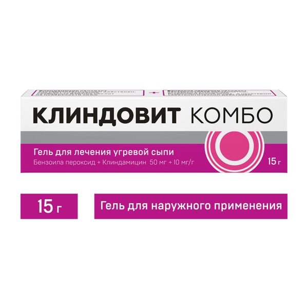Клиндовит Комбо гель для наружного применения 50мг+10мг/г 15г фото №4