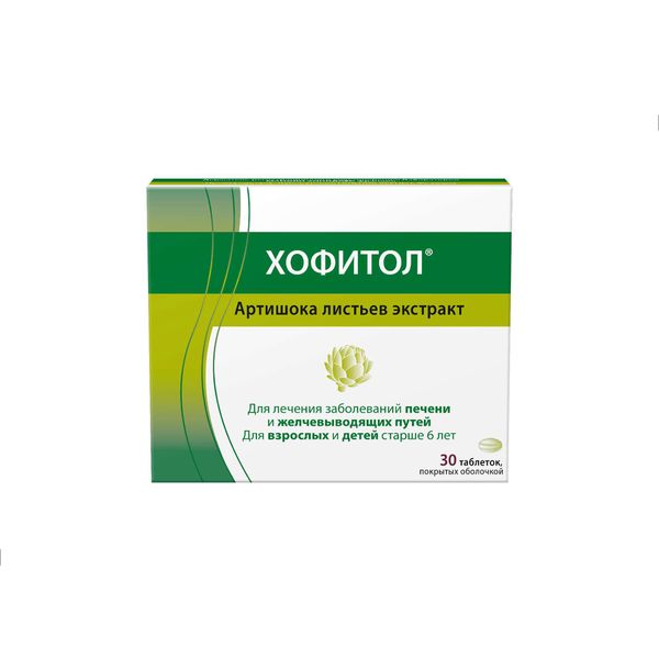 Хофитол таблетки п/о 200мг 30шт