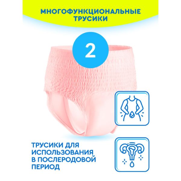 Трусы для рожениц одноразовые впитывающие (90-125 см) L Kioki/Киоки 3шт фото №5