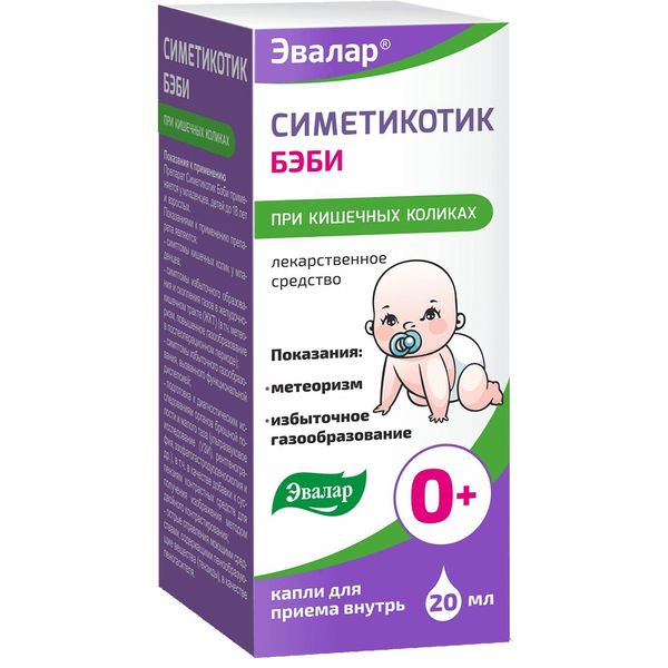 Симетикотик Бэби капли для приема внутрь 100мг/мл 20мл фото №2