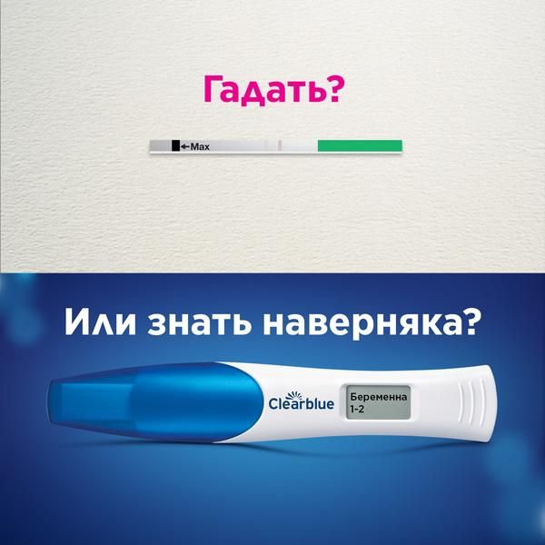 Тест для определения беременности цифровой с индикатором срока беременности Digital ClearBlue/КлиаБлу фото №6