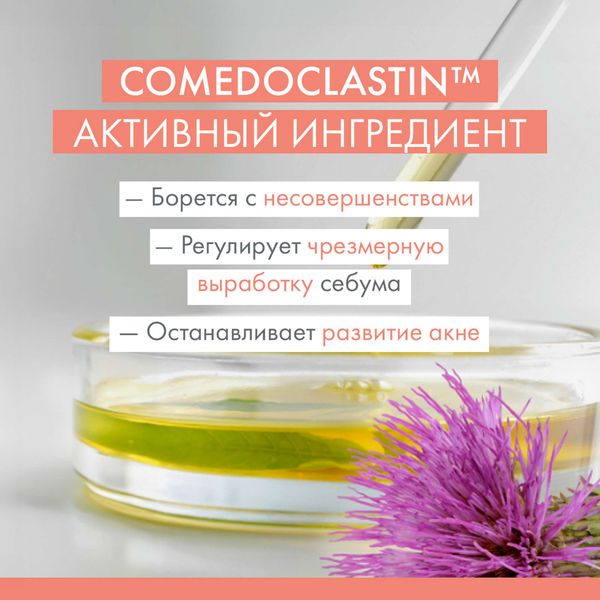 Гель для лица очищающий матирующий Cleanance Avene/Авен 200мл фото №6 Гель для лица очищающий матирующий Cleanance Avene/Авен 200мл фото №6