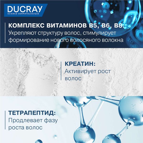 Лосьон для роста волос замедляющий выпадение Anaphase Creastim Ducray/Дюкрэ фл. 60мл фото №3 Лосьон для роста волос замедляющий выпадение Anaphase Creastim Ducray/Дюкрэ фл. 60мл фото №3