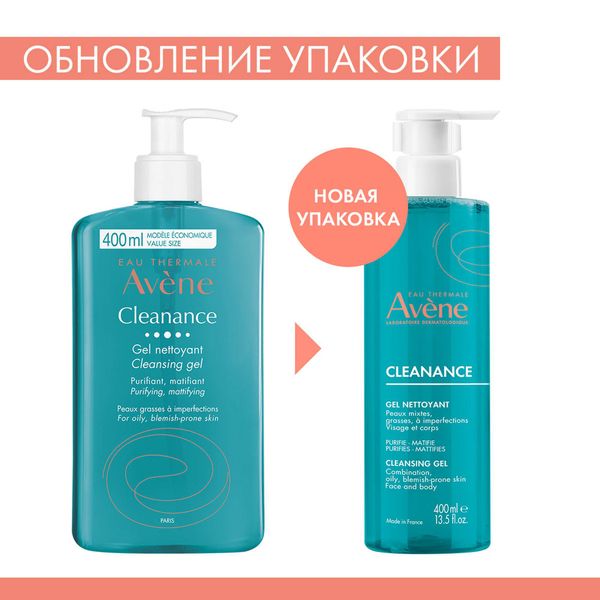Гель для лица очищающий матирующий Cleanance Avene/Авен фл. 400мл фото №4 Гель для лица очищающий матирующий Cleanance Avene/Авен фл. 400мл фото №4