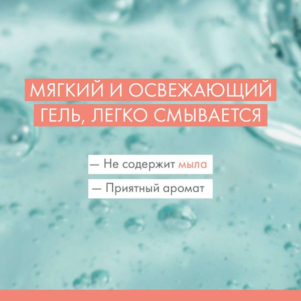 Гель для лица очищающий матирующий Cleanance Avene/Авен 200мл фото №3 Гель для лица очищающий матирующий Cleanance Avene/Авен 200мл фото №3