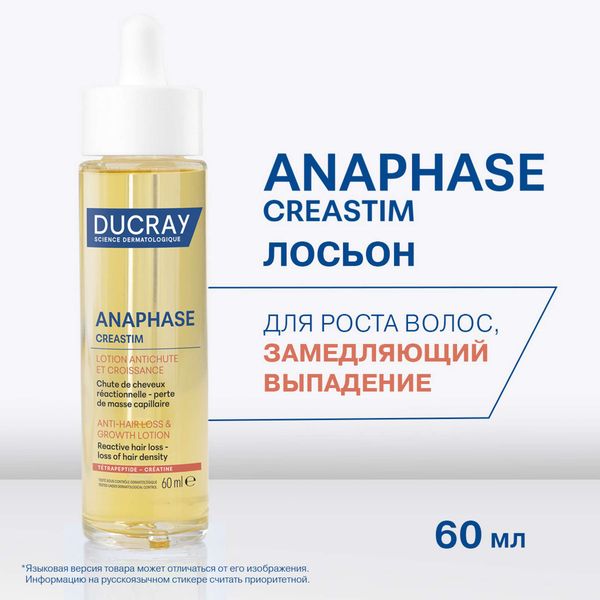 Лосьон для роста волос замедляющий выпадение Anaphase Creastim Ducray/Дюкрэ фл. 60мл фото №6 Лосьон для роста волос замедляющий выпадение Anaphase Creastim Ducray/Дюкрэ фл. 60мл фото №6
