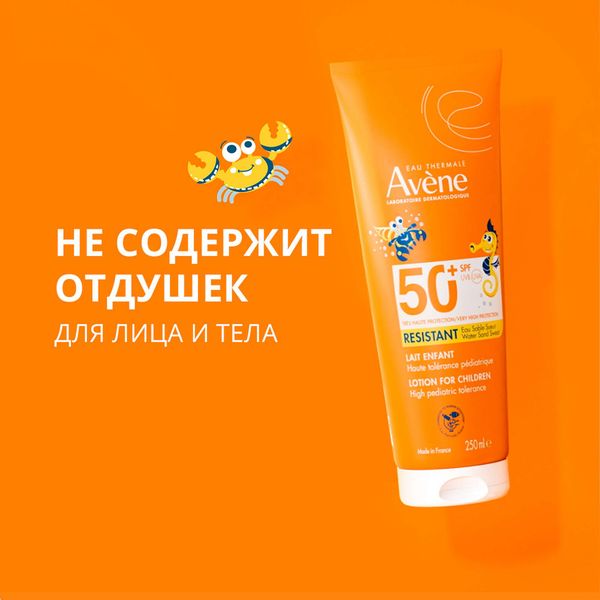 Лосьон солнцезащитный для детей c 2 лет SPF50+ Avene/Авен туба 250мл фото №2 Лосьон солнцезащитный для детей c 2 лет SPF50+ Avene/Авен туба 250мл фото №2