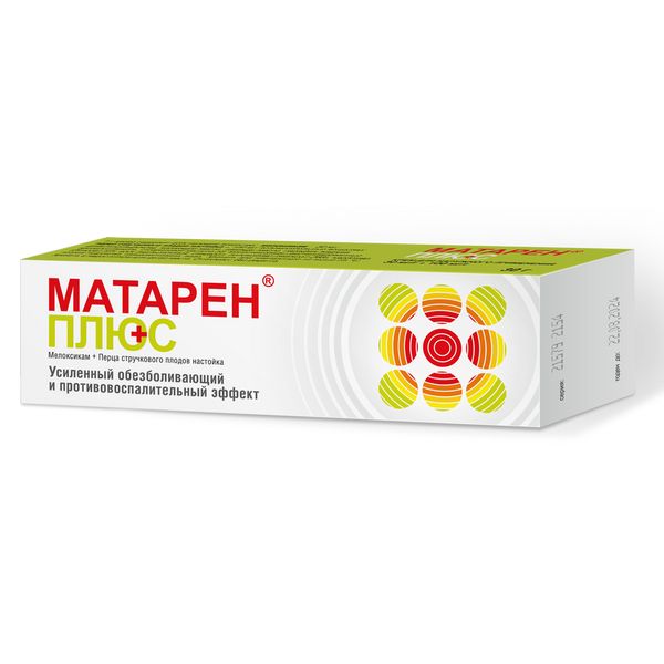 Матарен Плюс крем для наружного применения 30г фото №5