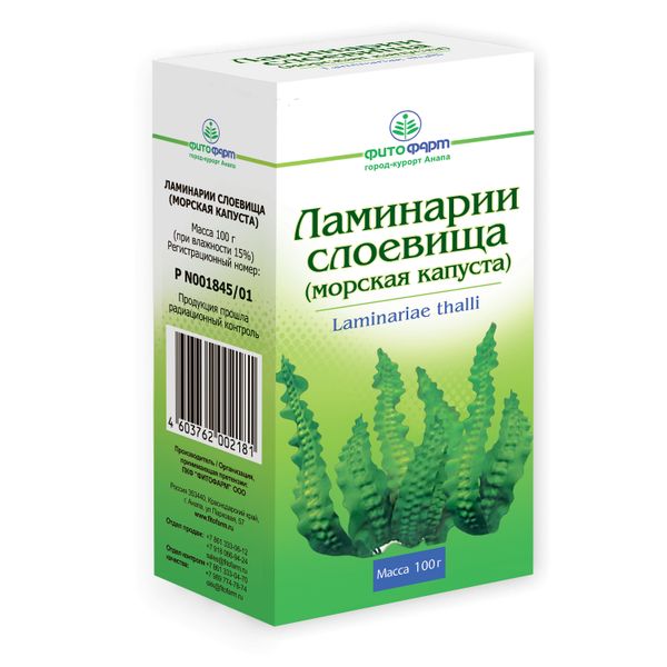 Морская капуста (ламинарии слоевища измельченные) пачка 100г