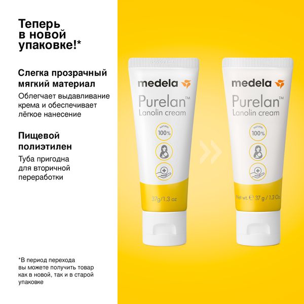 Крем для ухода за сосками кормящих мам и сухой кожей ланолиновый Purelan Medela/Медела 37г фото №6 Крем для ухода за сосками кормящих мам и сухой кожей ланолиновый Purelan Medela/Медела 37г фото №6