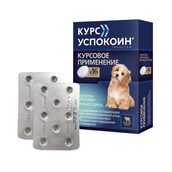Курс Успокоин таблетки для собак мелких пород 28мг 16шт фото №2 Курс Успокоин таблетки для собак мелких пород 28мг 16шт фото №2