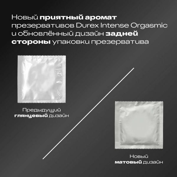 Презервативы рельефные Intense Orgasmic Durex/Дюрекс 3шт фото №5 Презервативы рельефные Intense Orgasmic Durex/Дюрекс 3шт фото №5