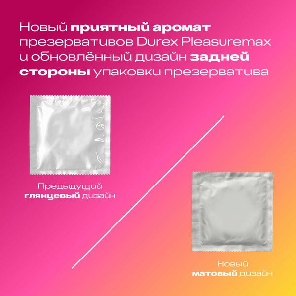 Презервативы с ребрами и пупырышками Pleasuremax Durex/Дюрекс 12шт фото №5 Презервативы с ребрами и пупырышками Pleasuremax Durex/Дюрекс 12шт фото №5