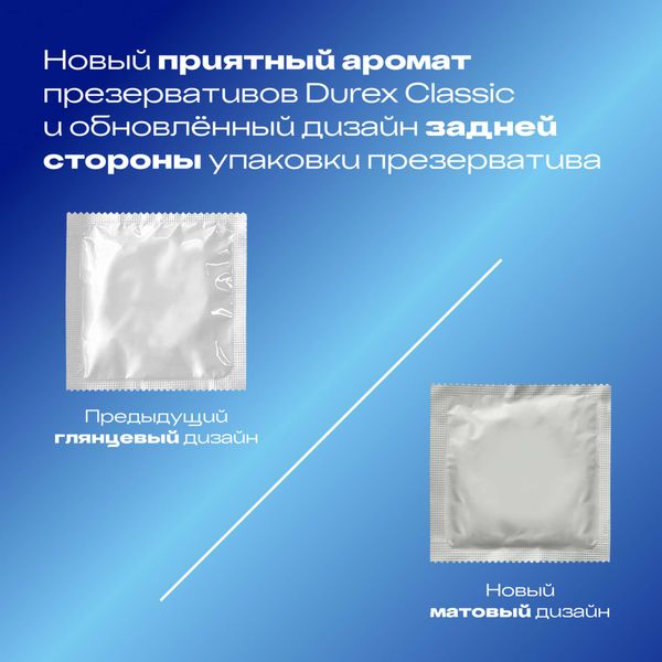 Презервативы Classic Durex/Дюрекс 12шт фото №5