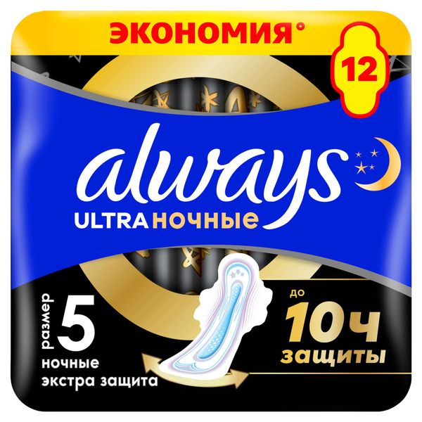 Прокладки ночные с крылышками экстра защита Ultra Always/Олвейс 12шт р.5 Прокладки ночные с крылышками экстра защита Ultra Always/Олвейс 12шт р.5