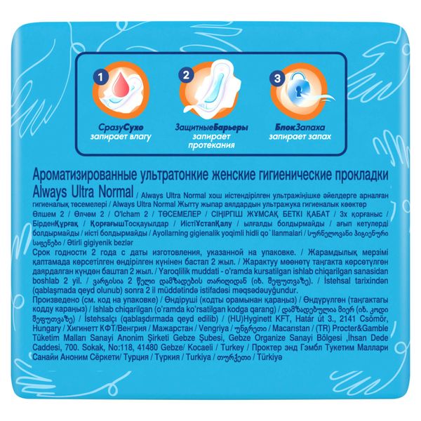 Прокладки с крылышками Normal Ultra Always/Олвейс 10шт р.2 фото №3