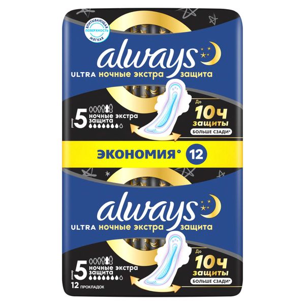 Прокладки ночные с крылышками экстра защита Ultra Always/Олвейс 12шт р.5 фото №2 Прокладки ночные с крылышками экстра защита Ultra Always/Олвейс 12шт р.5 фото №2